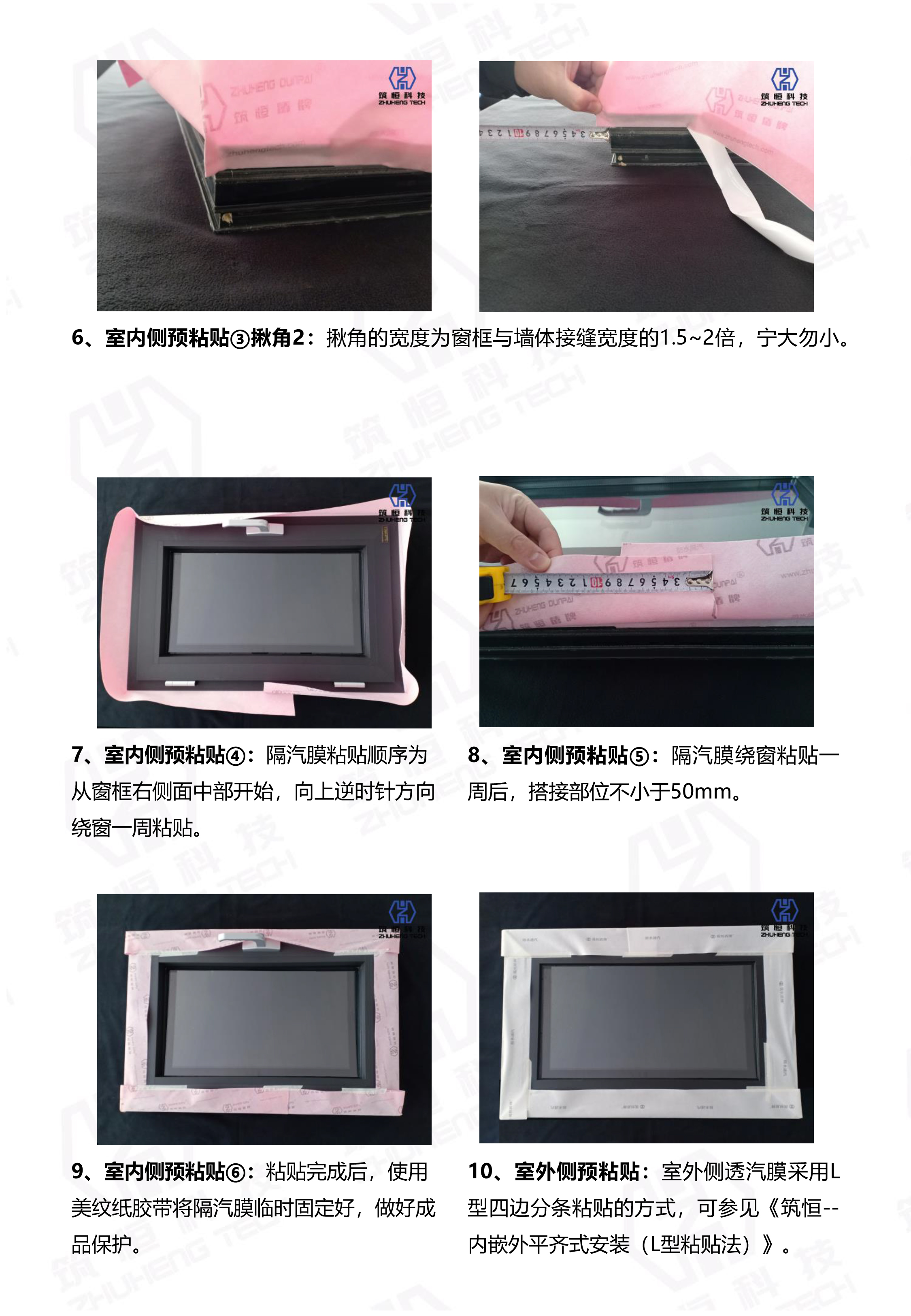 筑恒--內(nèi)嵌外平齊式安裝（連續(xù)一字型粘貼法）（外側(cè)L型）-2.jpg
