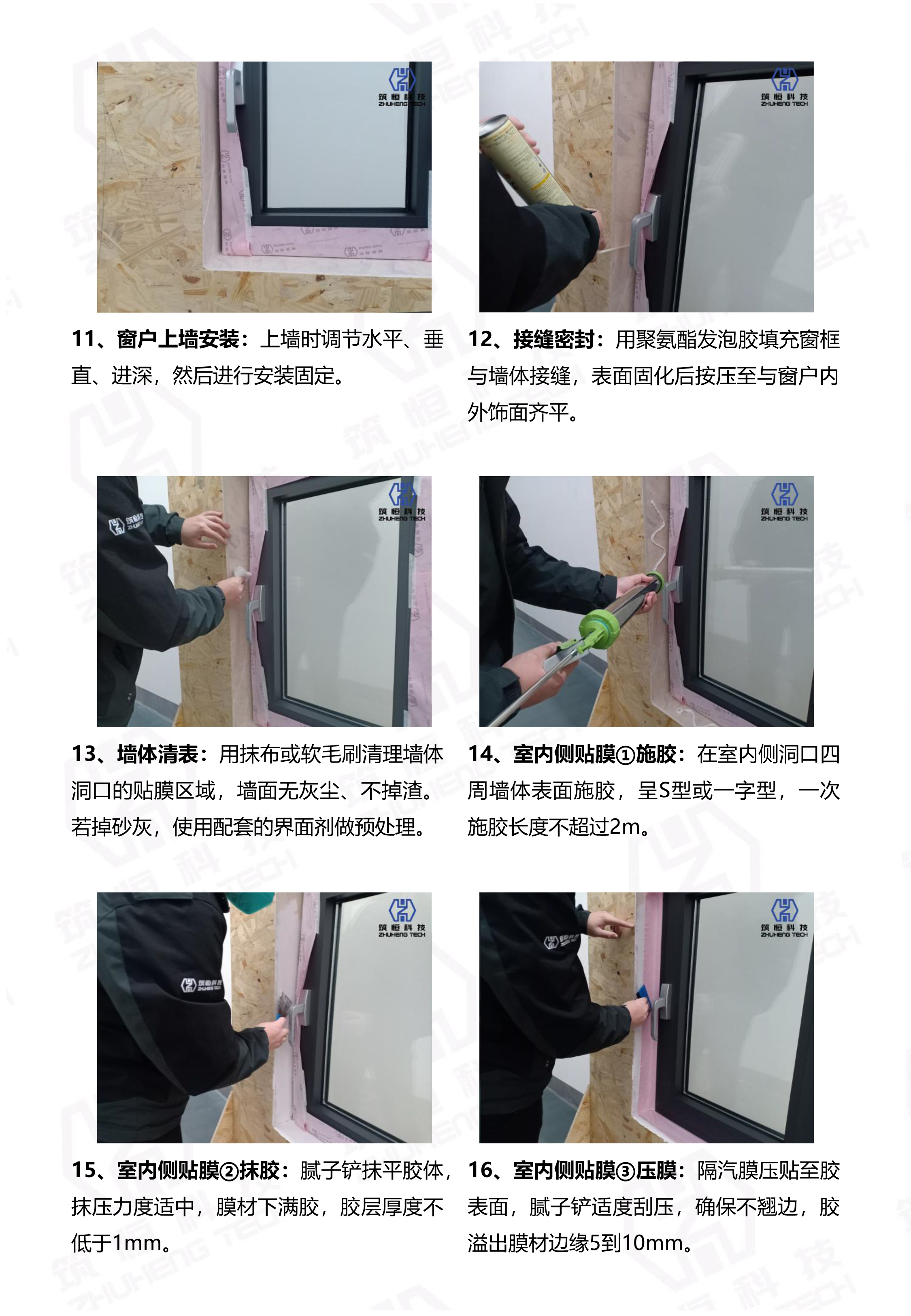 筑恒--內(nèi)嵌外平齊式安裝（連續(xù)一字型粘貼法）（外側(cè)L型）-3.jpg