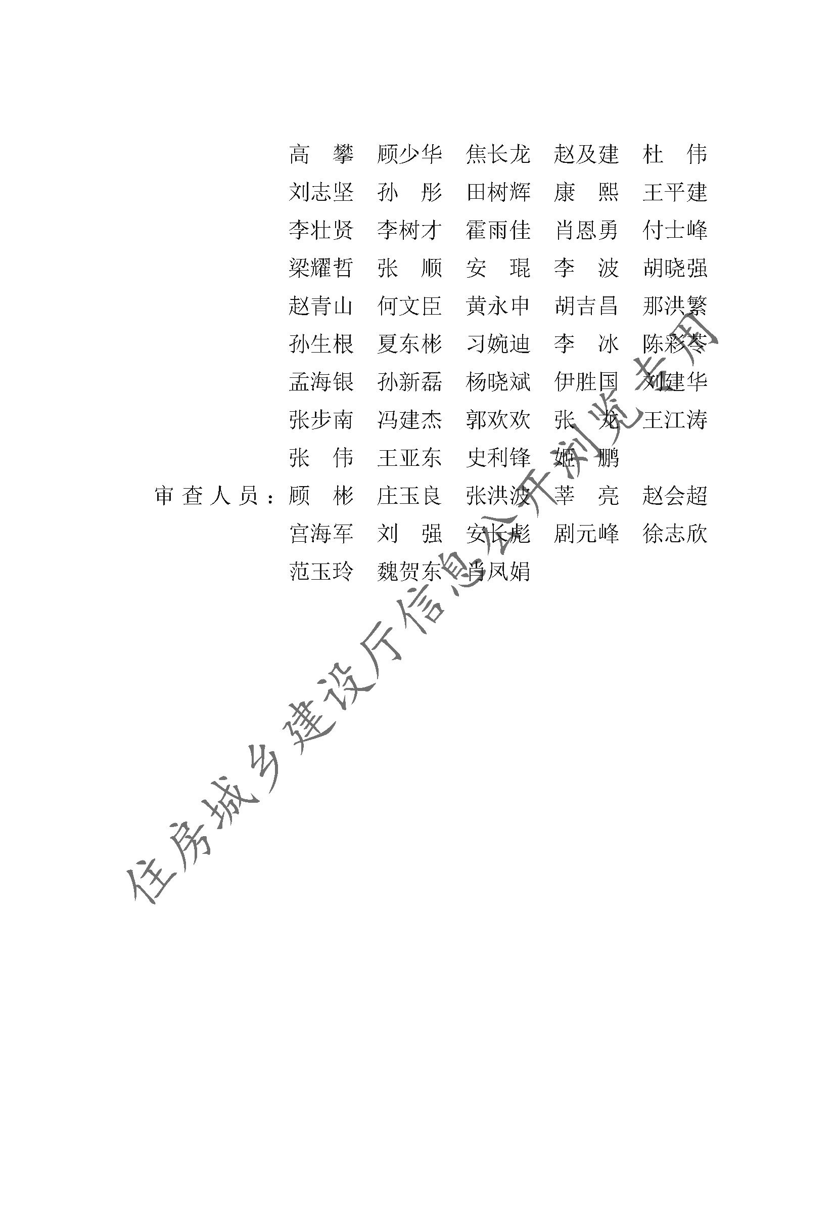 DB13(J)T8359-2020被動(dòng)式超低能耗居住建筑節(jié)能設(shè)計(jì)標(biāo)準(zhǔn)（2021年版）(1)_頁(yè)面_006.jpg