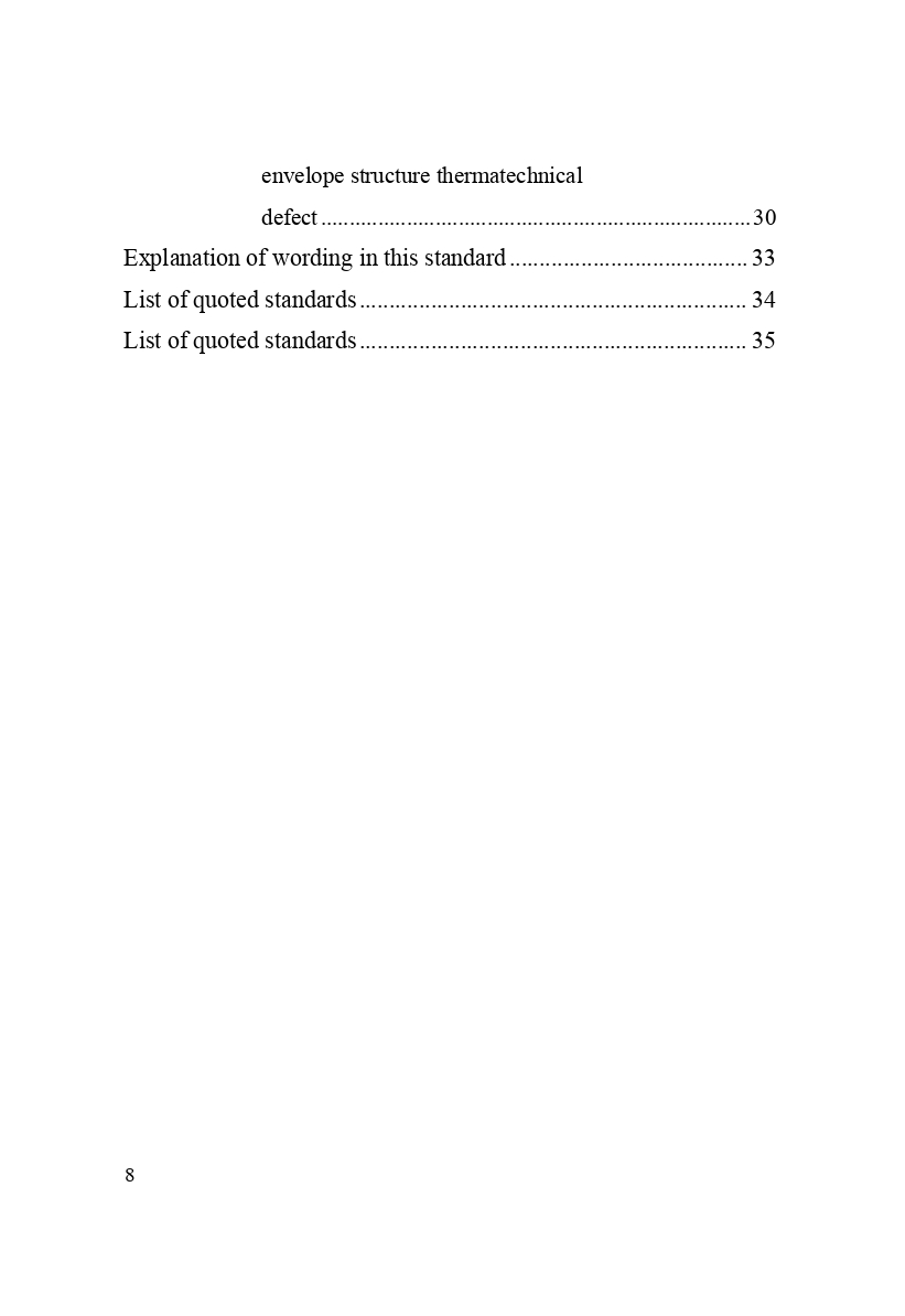 《黑龍江省超低能耗建筑檢測技術(shù)標準》（征求意見稿）_page-0010.jpg